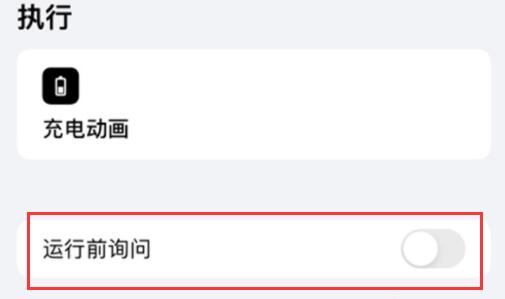 苹果13充电不显示圆圈?苹果13充电不显示圆圈解决方法截图