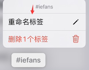苹果手机提醒事项怎么重命名标签？iPhone提醒事项标签重命名方法截图