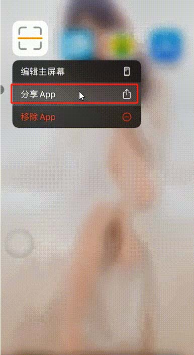 ios15怎么分享app？ios15分享app方法教程截图