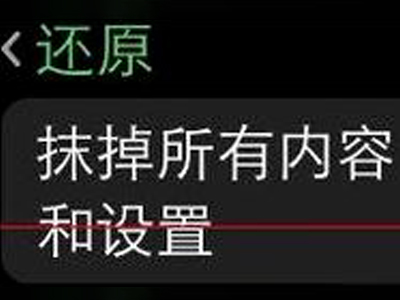 苹果手机如何解绑丢失手表?苹果手机解绑丢失手表的方法截图