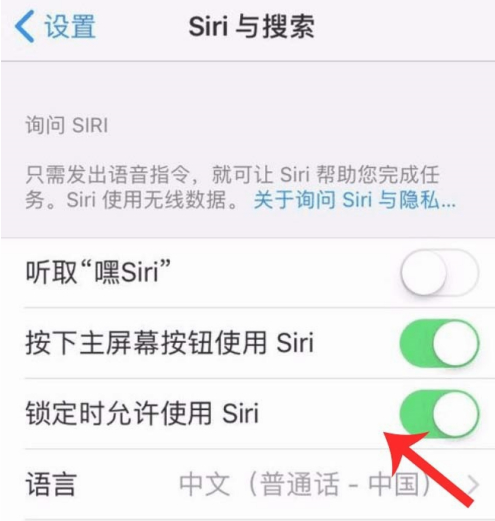 iPhone13siri怎么唤醒?iPhone13siri唤醒方法截图