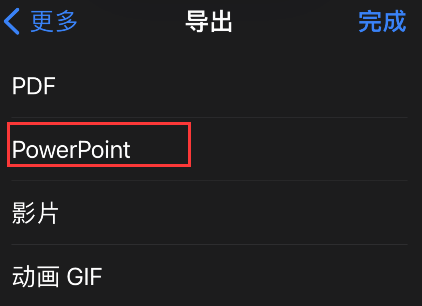 苹果手机keynote怎样转换成ppt?苹果手机keynote转换成ppt方法截图