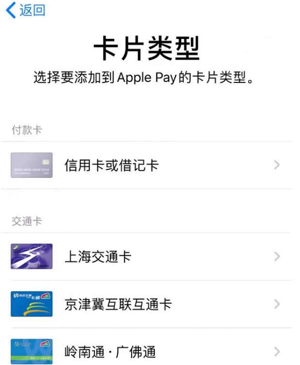 iphone钱包公交卡如何转移?iphone钱包公交卡转移操作步骤截图