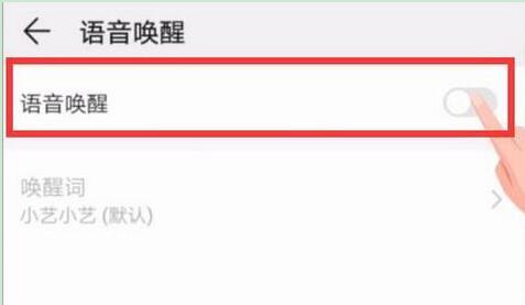 荣耀手机怎么找到语音助手