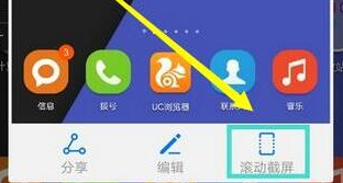 荣耀畅玩8a怎样截长图