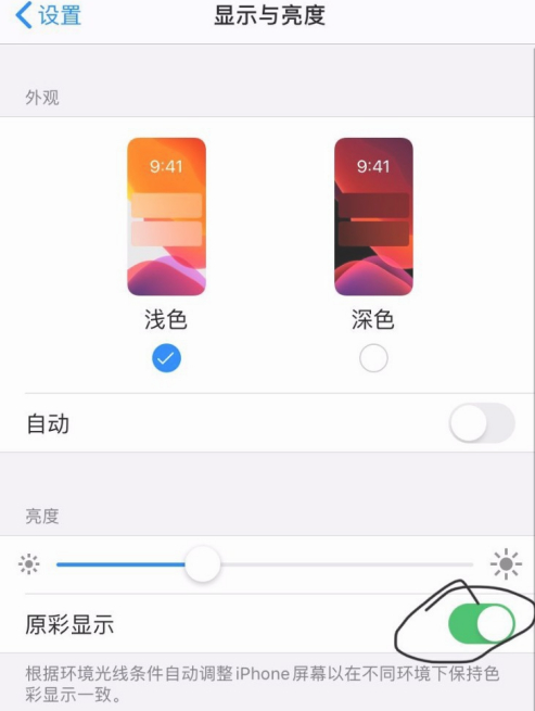 iPhone12暖屏怎么办 iPhone12暖屏解决方法截图