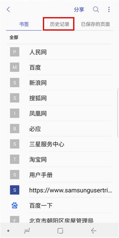 三星手机浏览器记录删除怎么恢复