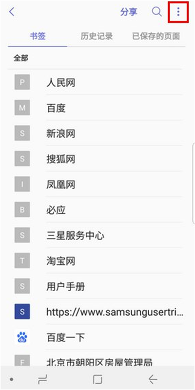 三星手机浏览器记录删除怎么恢复