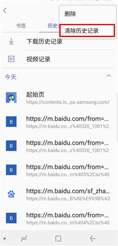 三星手机浏览器记录删除怎么恢复