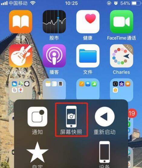 iPhone11pro max截图方法介绍截图