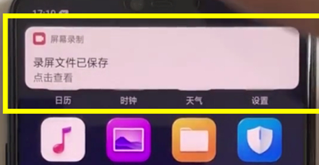 oppor17pro手机录屏是怎么操作的