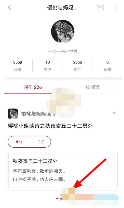 西窗烛怎么加好友?西窗烛里加好友的方法步骤截图