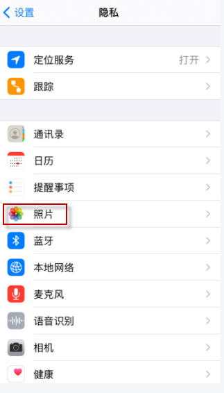 ios14微信选不了照片怎么回事 ios14微信选不了照片处理方法截图