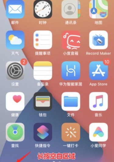 ios14怎么敲击后盖截屏? 轻点背面支持机型与截屏方法截图