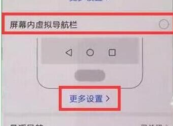 华为畅享9s虚拟按键怎么设置出来