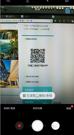 三星手机相机怎么扫二维码