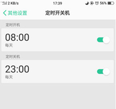 oppor17定时开关机在哪里设置