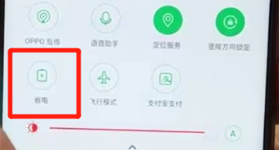 oppoa7超级省电在哪里