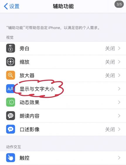 苹果11像素发黄的处理操作讲解截图