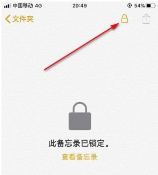 iPhone照片设置密码的方法步骤截图