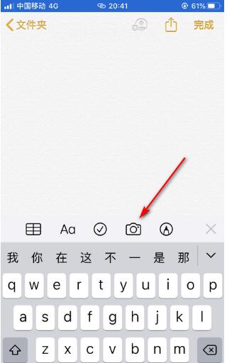 iPhone照片设置密码的方法步骤截图