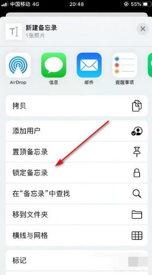 iPhone照片设置密码的方法步骤截图