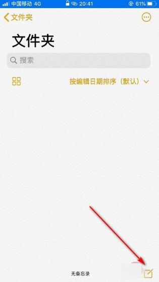 iPhone照片设置密码的方法步骤截图