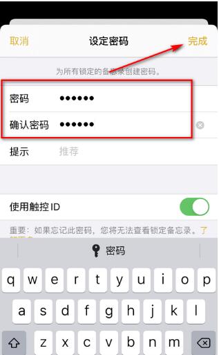 iPhone照片设置密码的方法步骤截图