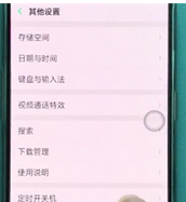 oppor15定位怎么打开