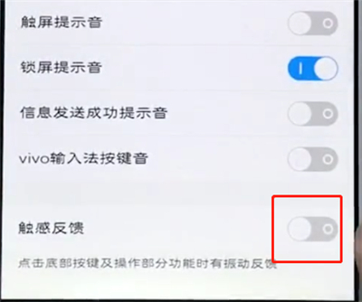 vivo手机中设置按键振动的操作步骤是什么