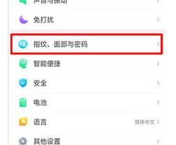 oppor15x怎么设置密码解屏