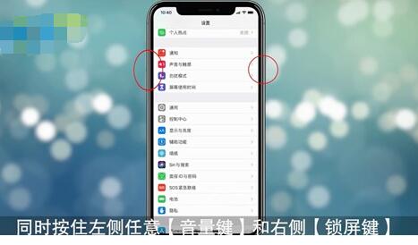 iphone11pro中进行关机的两种简单方法截图