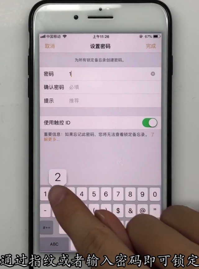 iPhone中加密相册里面的照片视频的方法步骤截图