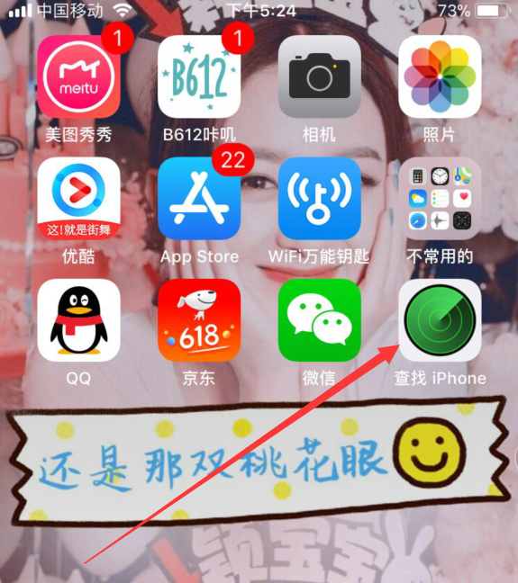 iPhone中定位其它iPhone的位置的方法截图