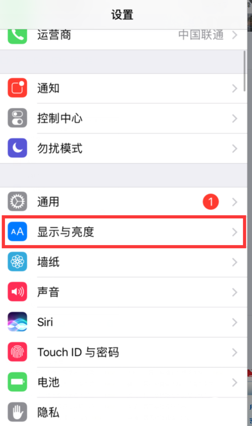 iPhoneX关闭抬起唤醒功能的方法截图