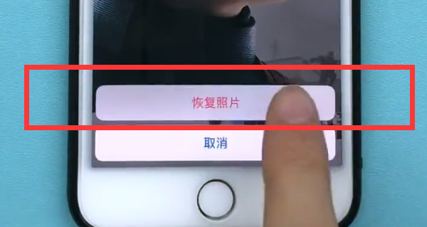 iphone7plus中恢复照片的方法教程截图