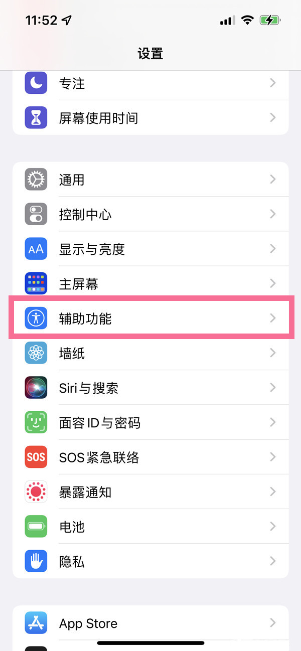 iphone手机怎么关闭单手操作？iphone手机关闭单手操作的方法