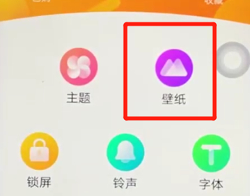 vivoz3怎么设置动态壁纸