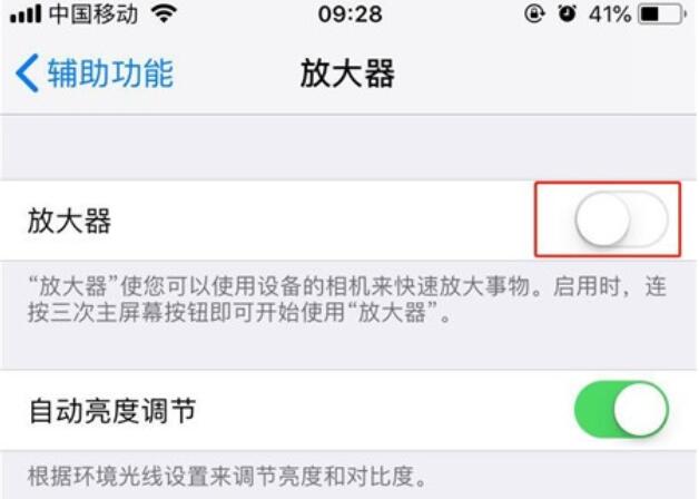 iPhone11pro max中放大器的开启方法步骤截图