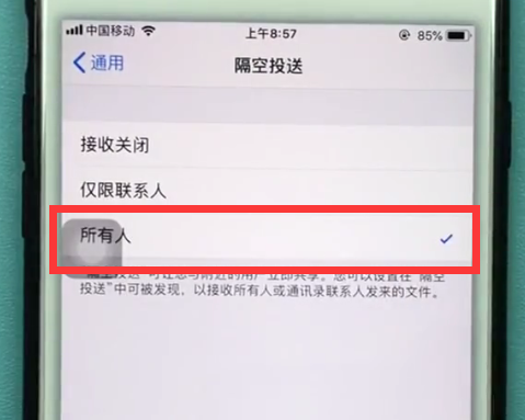 苹果手机中打开airdrop的操作方法截图