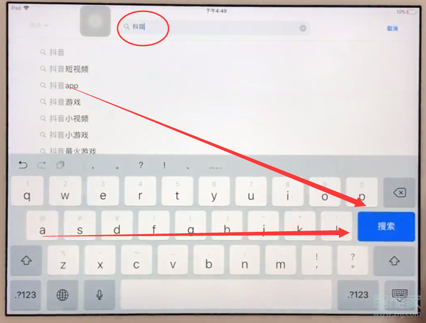 ipad进行下载软件的详细步骤截图