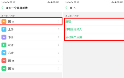 oppok5怎么设置黑屏手势