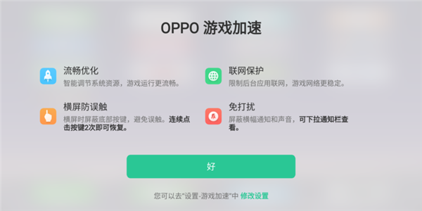 oppor11s自动旋转屏幕在哪设置