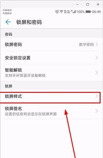 华为畅享8plus中设置锁屏样式的操作方法是什么
