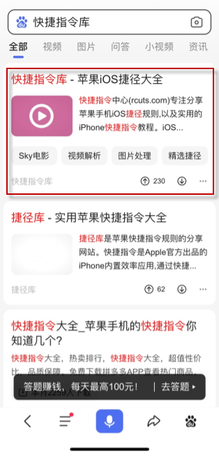 ios怎样去水印快捷指令 ios去水印快捷指令的方法截图