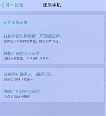 oppo手机中找到恢复出厂设置的具体操作步骤是什么