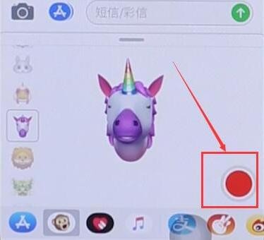 苹果怎么发动态表情短信