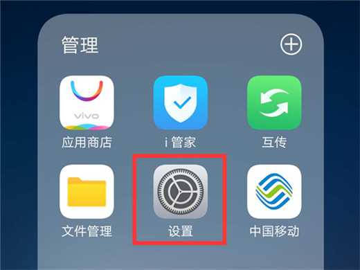 vivox23电量显示怎么设置