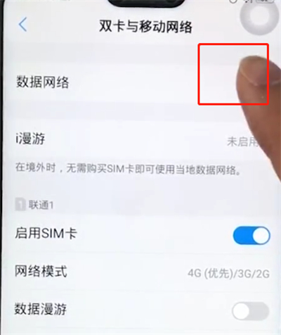 vivo手机怎么把流量关掉
