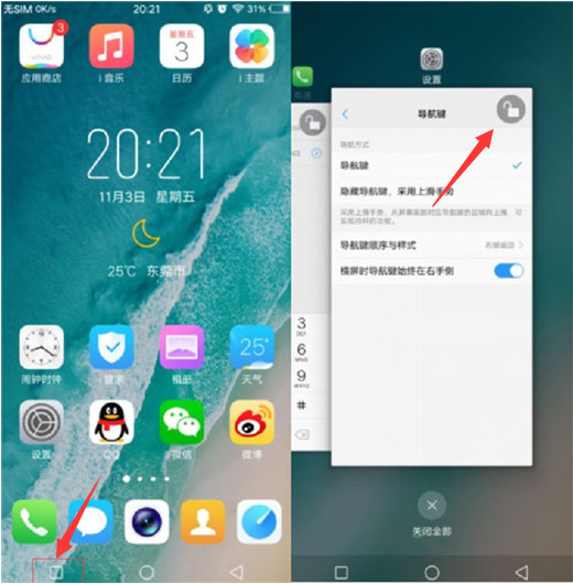 vivox23怎么解除锁定应用